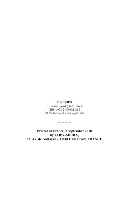 (2018)  فريد قبطاني  طلوع الشمس من مغربها