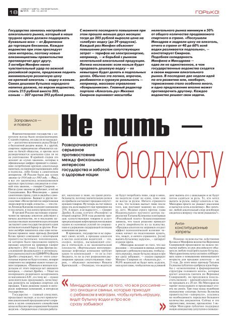 «Новая газета» №111 (понедельник) от 08.10.2018