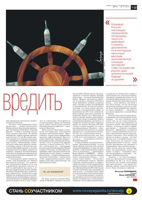 «Новая газета» №111 (понедельник) от 08.10.2018