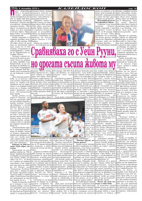 Вестник "Струма" брой 235