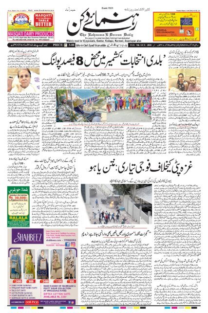 The Rahnuma-E-Deccan Daily 09/10/2018