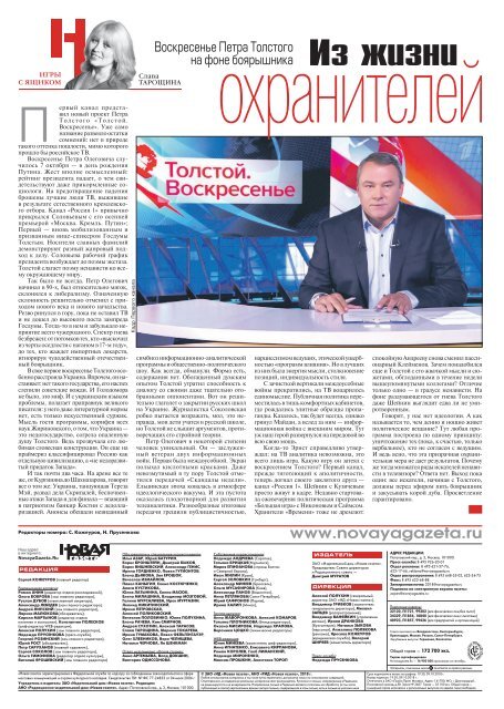 «Новая газета» №112 (среда) от 10.10.2018