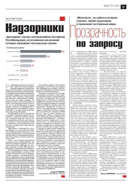 «Новая газета» №112 (среда) от 10.10.2018