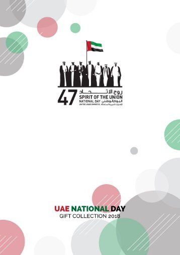 National Day 47th UAE Catalogue from Gift Makers LLC