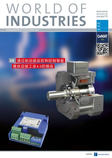 WORLD OF INDUSTRIES 07/2018 (CN)