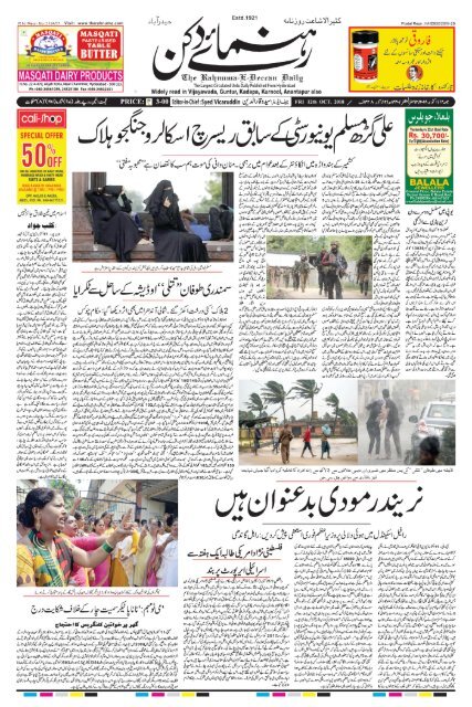 The Rahnuma-E-Deccan Daily 12/10/2018