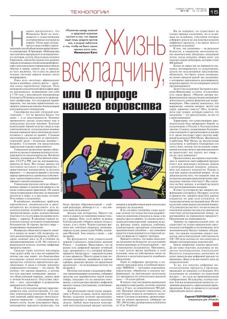 «Новая газета» №113 (пятница) от 12.10.2018
