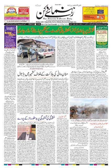 The Rahnuma-E-Deccan Daily 13/10/2018