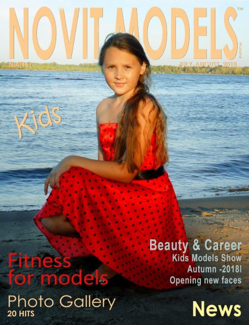 Magazine NOVIT MODELS KIDS™ №4/2018