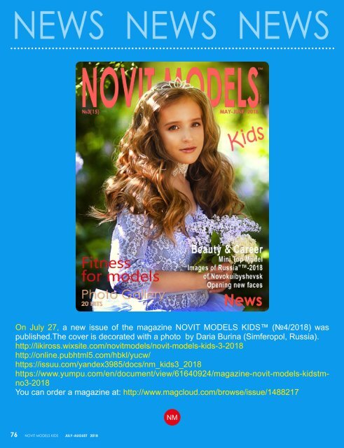 Magazine NOVIT MODELS KIDS™ №4/2018