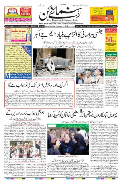 The Rahnuma-E-Deccan Daily 15/10/2018