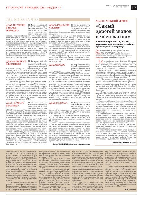 «Новая газета» №114 (понедельник) от 15.10.2018