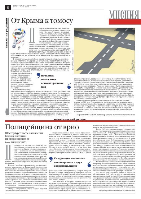 «Новая газета» №114 (понедельник) от 15.10.2018