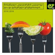 Catalogue Georgia 2018 | 2019