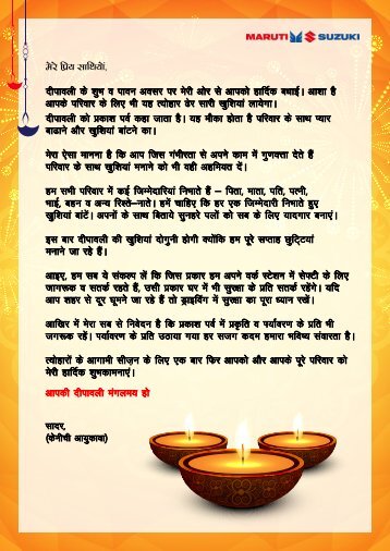 MD San Diwali Letters