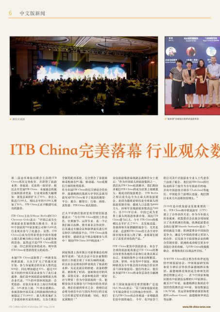 ITB China News 2018 - Review Edition