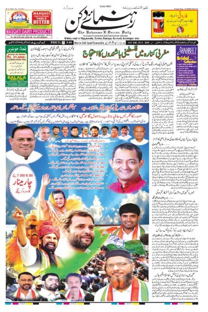 The Rahnuma-E-Deccan Daily 20/10/2018