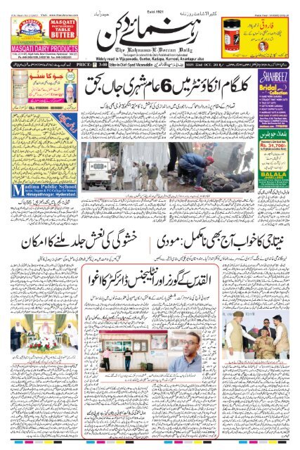 The Rahnuma-E-Deccan Daily 22/10/2018