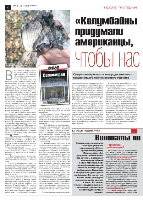 «Новая газета» №117 (понедельник) от 22.10.2018