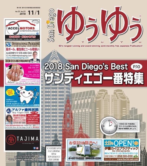 San Diego Yu Yu, November 1, 2018