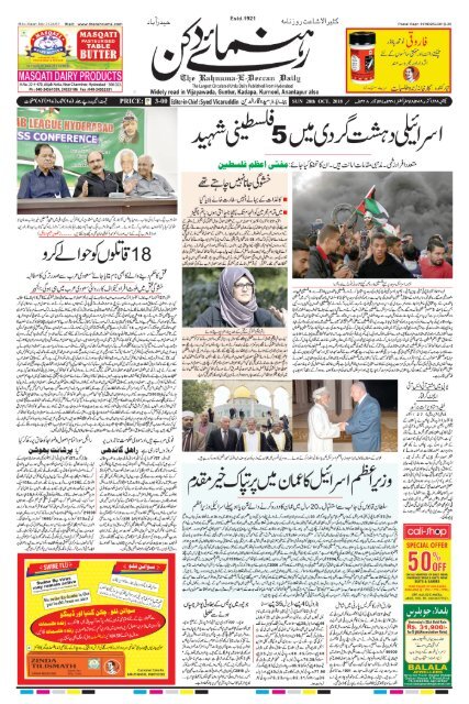 The Rahnuma-E-Deccan Daily 28/10/2018