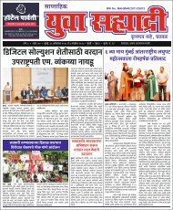 Yuva Sahyadri Epaper October 31, 2018 to November 6, 2018