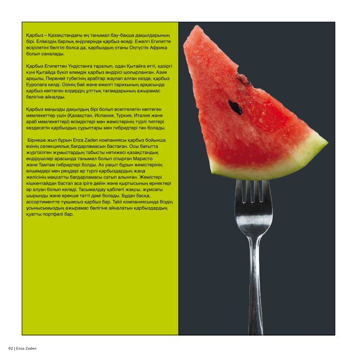 Шырынды мама