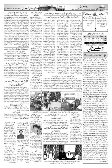 The Rahnuma-E-Deccan Daily 05/11/2018