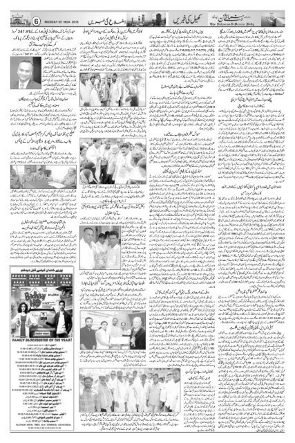 The Rahnuma-E-Deccan Daily 05/11/2018