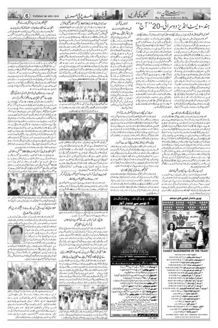 The Rahnuma-E-Deccan Daily 06/11/2018