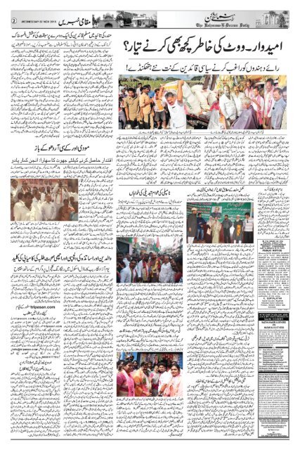 The Rahnuma-E-Deccan Daily 07/11/2018