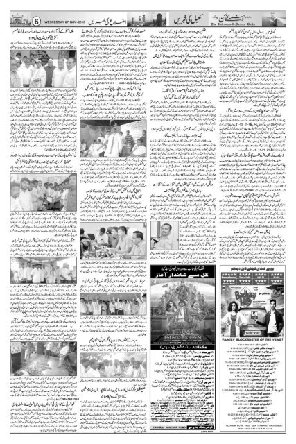 The Rahnuma-E-Deccan Daily 07/11/2018