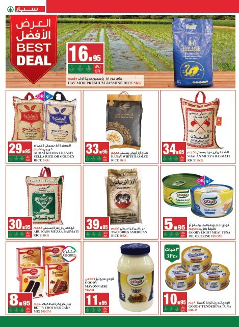 SPAR flyer from 8 to 14 Nov2018