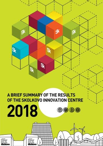 Skolkovo_GO2018_Book