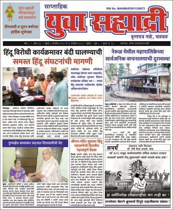 Yuva Sahyadri Epaper November 7, 2018 to November 13, 2018