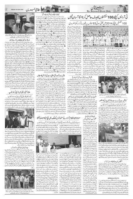 The Rahnuma-E-Deccan Daily 09/11/2018