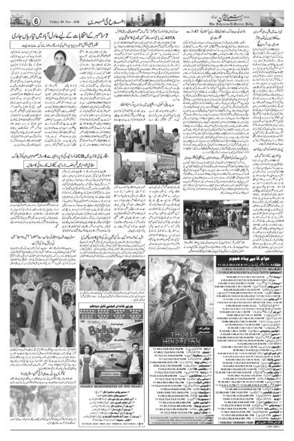 The Rahnuma-E-Deccan Daily 09/11/2018