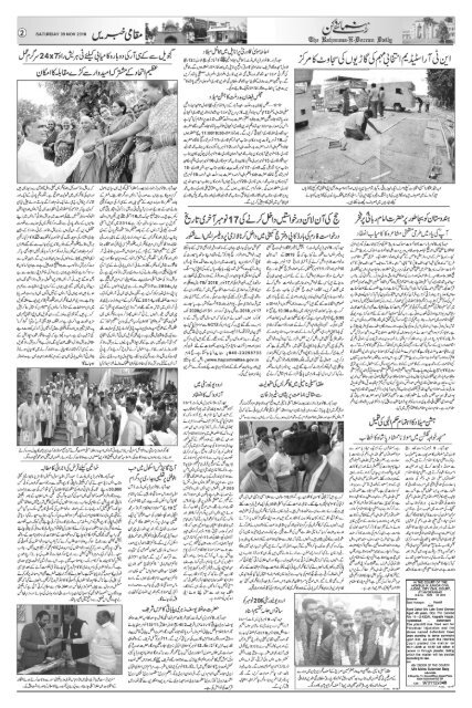 The Rahnuma-E-Deccan Daily 10/11/2018