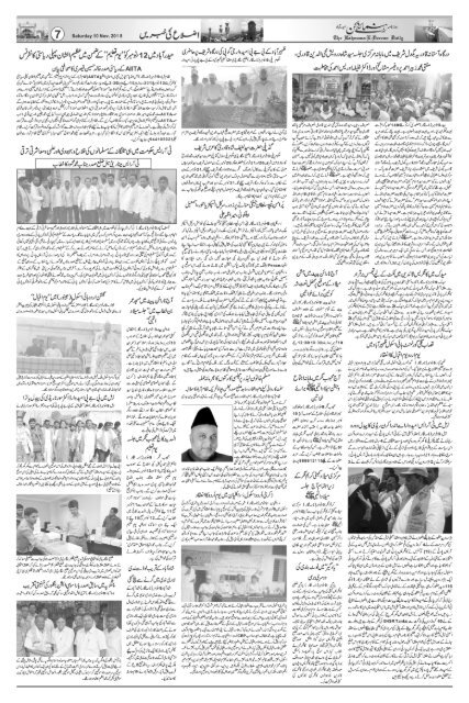 The Rahnuma-E-Deccan Daily 10/11/2018