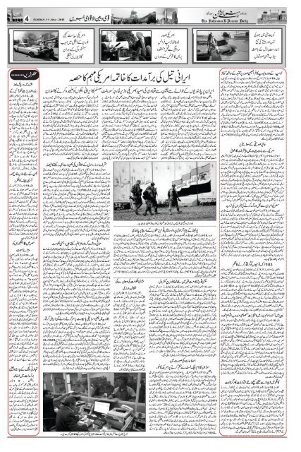 The Rahnuma-E-Deccan Daily 11/11/2018