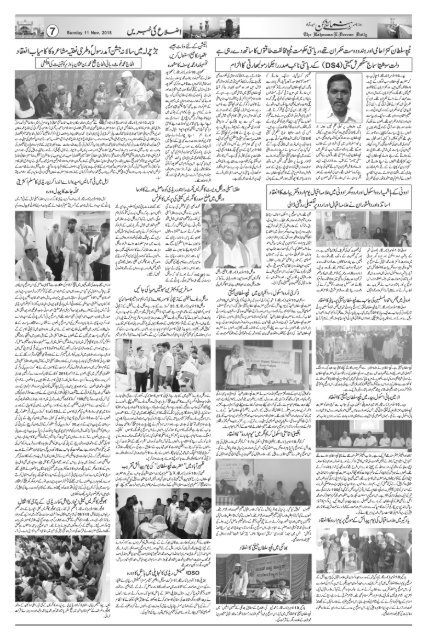 The Rahnuma-E-Deccan Daily 11/11/2018