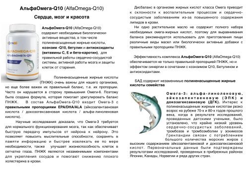 AlfaOmega-Q10