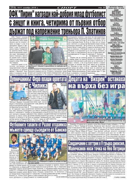 Вестник "Струма" брой 264