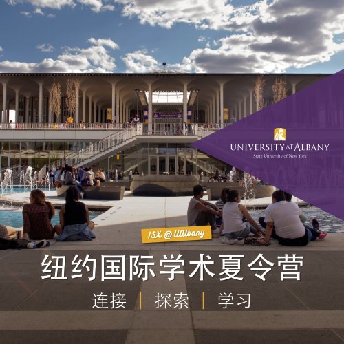 UA - ISS 8pp Brochure (Chinese)