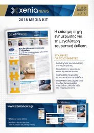 XENIA_NEWS_MEDIA_KIT_2018