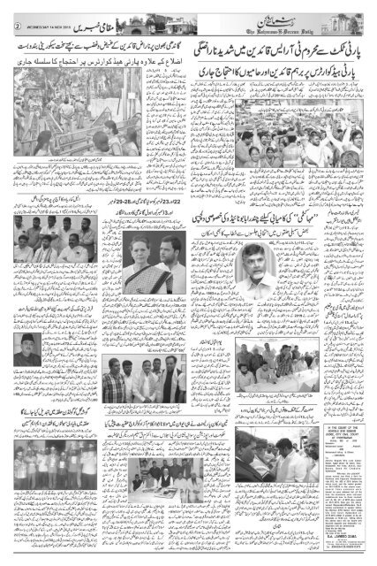 The Rahnuma-E-Deccan Daily 14/11/2018