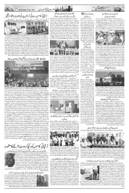 The Rahnuma-E-Deccan Daily 14/11/2018