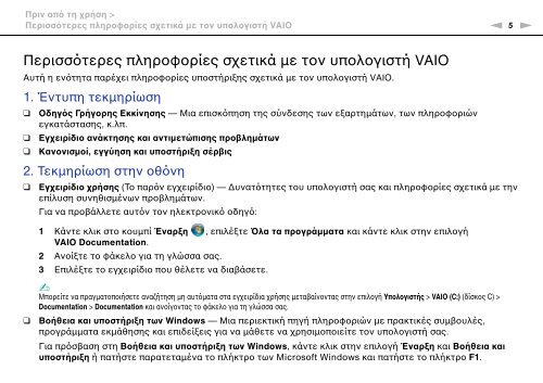 Sony VPCEB3E1R - VPCEB3E1R Mode d'emploi Grec