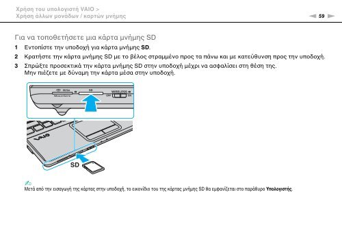 Sony VPCEB3E1R - VPCEB3E1R Mode d'emploi Grec