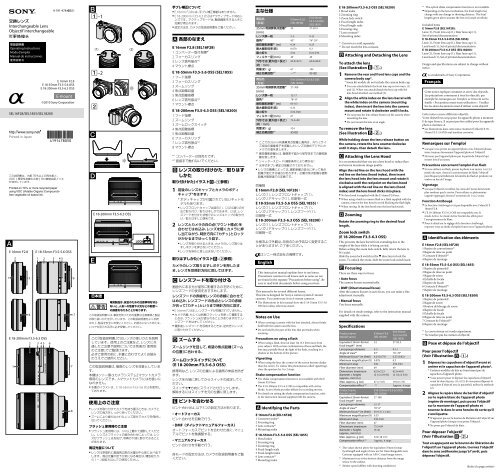 Sony Objectif pour Hybride Sony 16mm f/2.8 pour NEX - notice